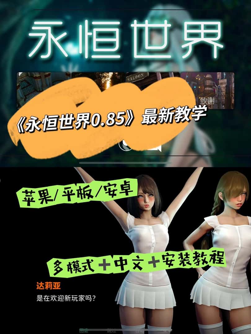 永恒世界|ETERNUM插画